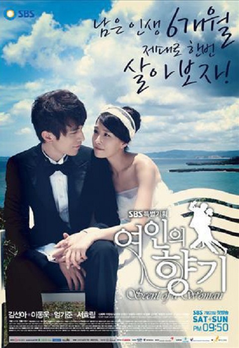 Scent of a Woman Concert Cancels Abruptly Due to Chuseok Holiday