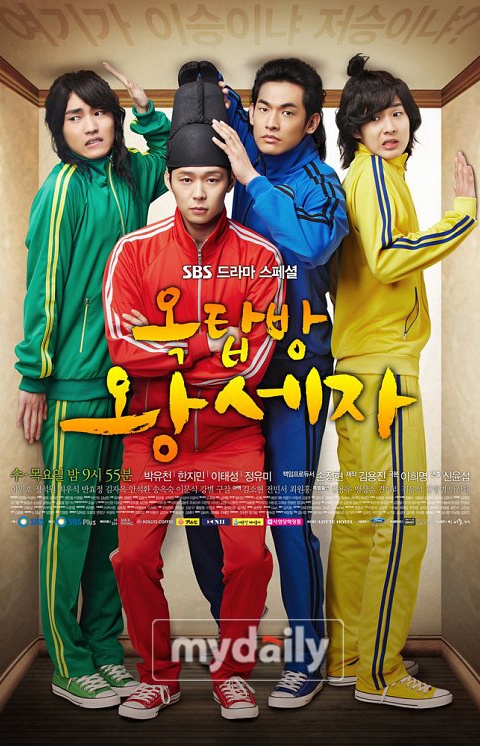 Park Yoo Chun’s “Rooftop Prince” Takes No. 1 – Defeats Lee Seung Gi’s “The King 2hearts”