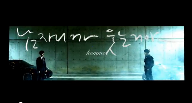 Homme Reveals Second Teaser for Comeback Song "Man Should Laugh"