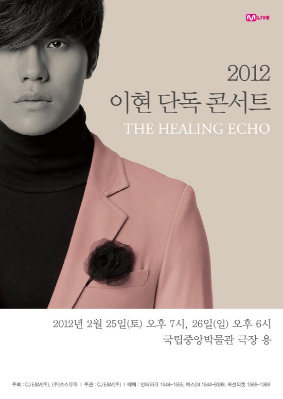 8Eight’s Lee Hyun to Hold First Concert In Six Years