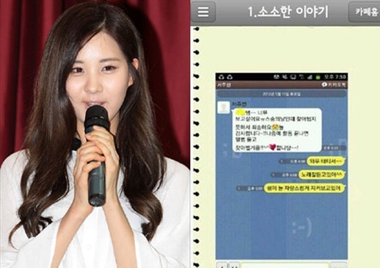 Girls’ Generation Model Student Seohyun Texts Her Teacher for Teacher’s Day